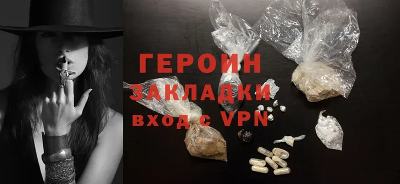 Героин Heroin  omg маркетплейс  Ефремов 