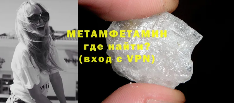 Метамфетамин Methamphetamine  Ефремов 